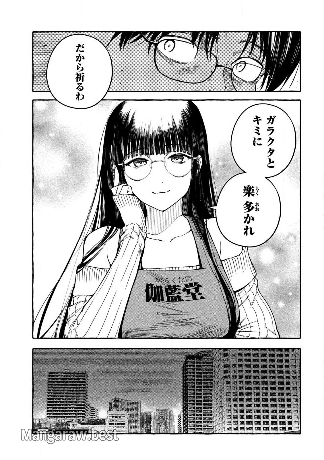 伽藍堂のガラクタたち 第1話 - Page 27