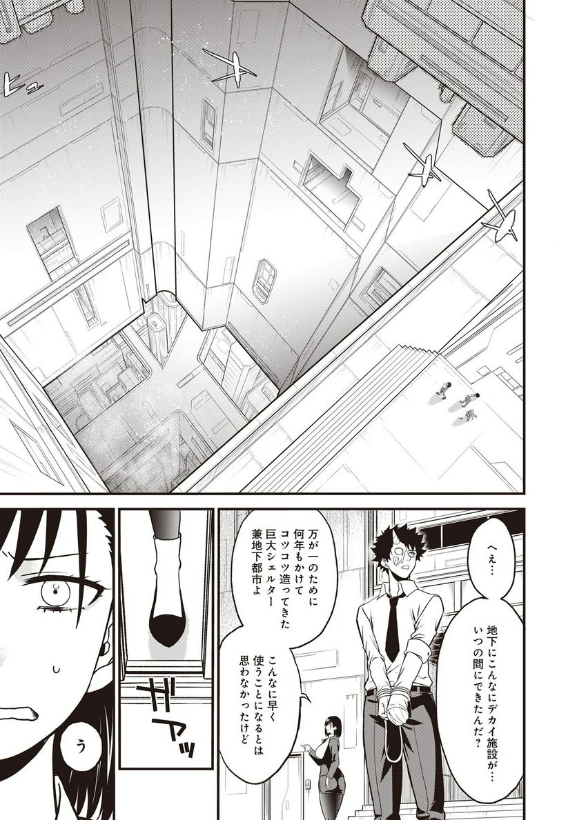 摂理狂神大戦 ヴァンパイアミスト 第14話 - Page 17