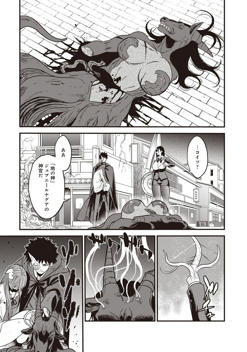 摂理狂神大戦 ヴァンパイアミスト 第14話 - Page 7