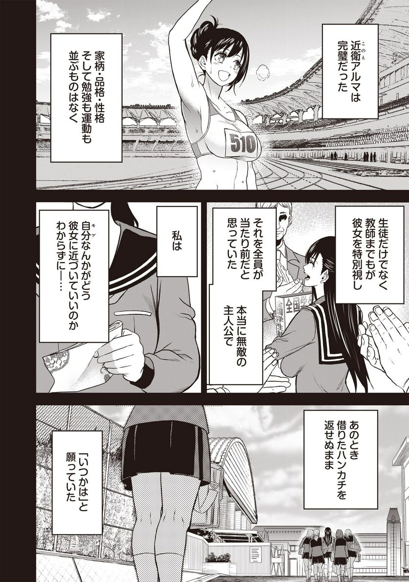 摂理狂神大戦 ヴァンパイアミスト 第16話 - Page 6