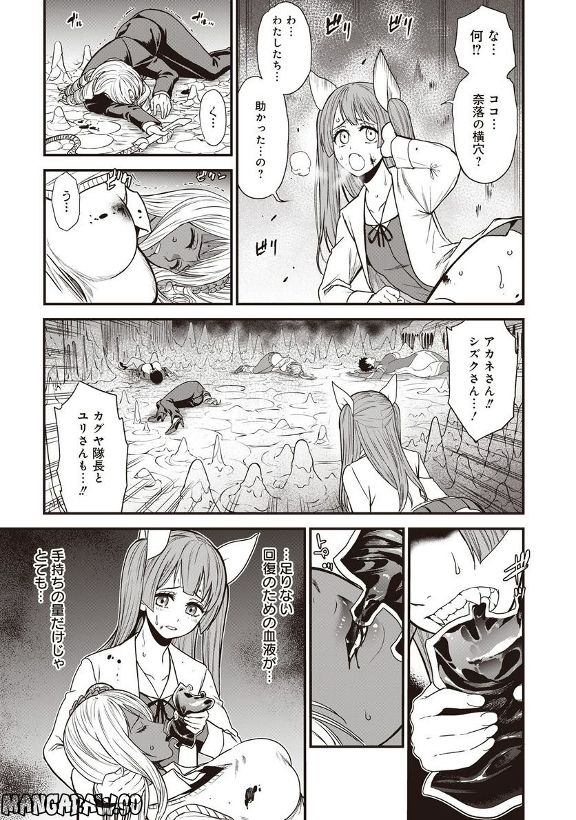 摂理狂神大戦 ヴァンパイアミスト 第12話 - Page 7