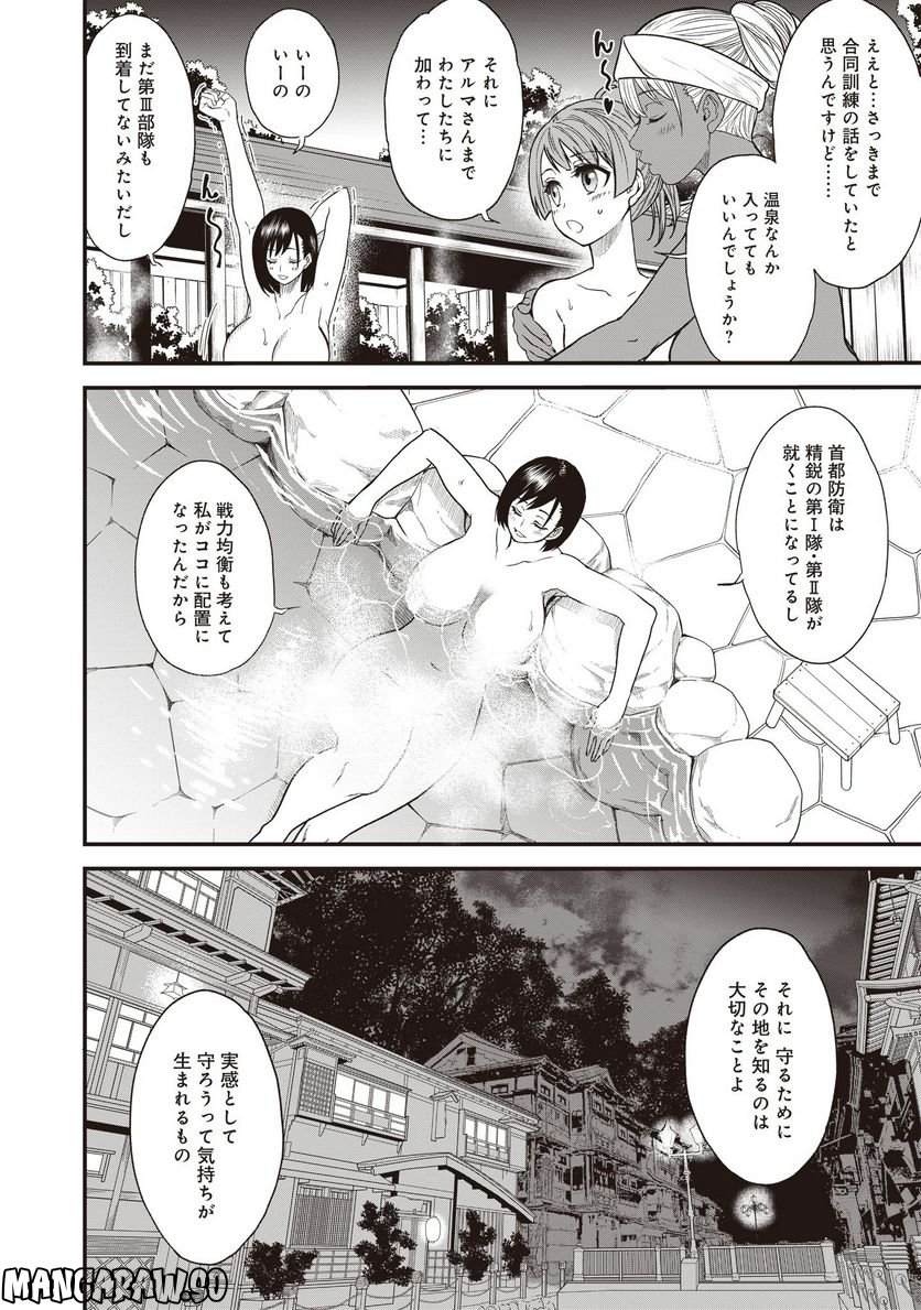 摂理狂神大戦 ヴァンパイアミスト 第9話 - Page 6