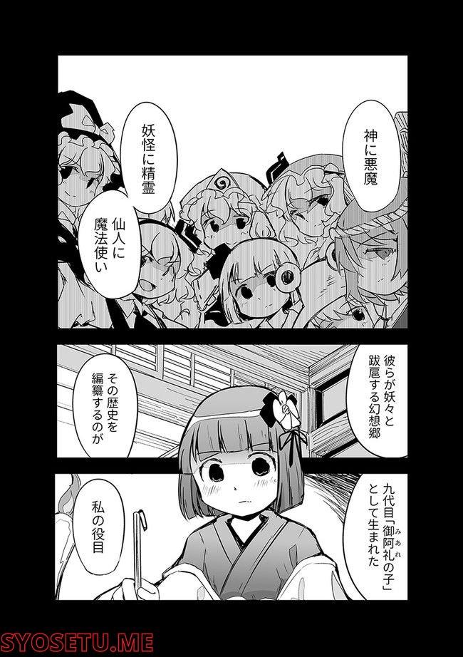 切れぬ牌などあんまりない 第20.1話 - Page 2