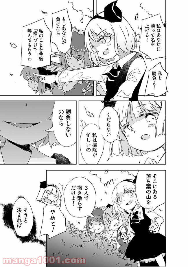 切れぬ牌などあんまりない 第2.2話 - Page 2