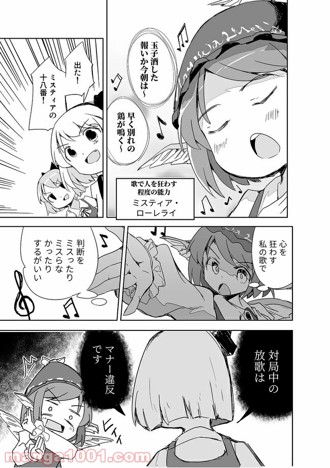 切れぬ牌などあんまりない 第2.2話 - Page 4