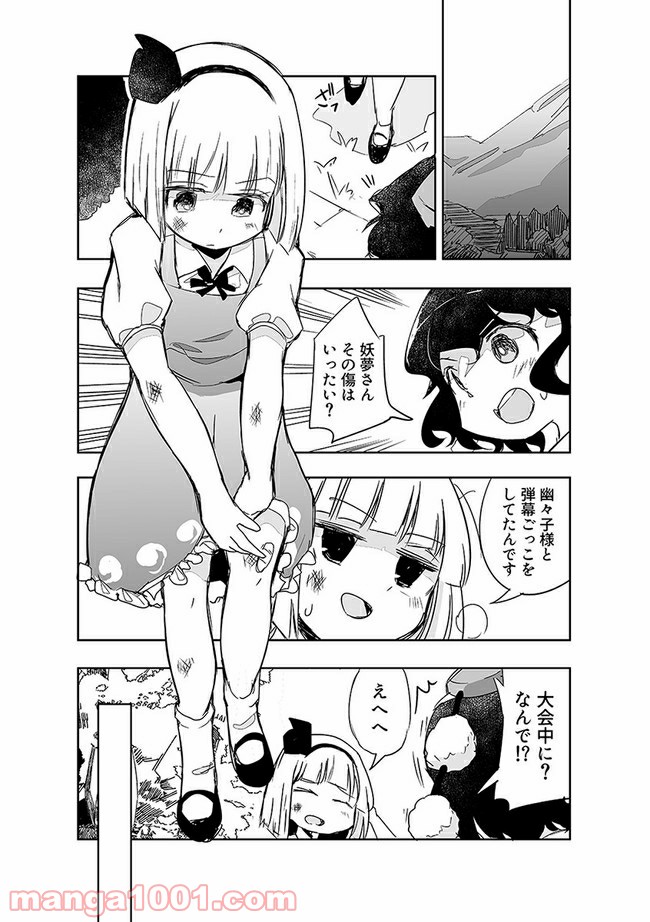 切れぬ牌などあんまりない 第11.2話 - Page 2