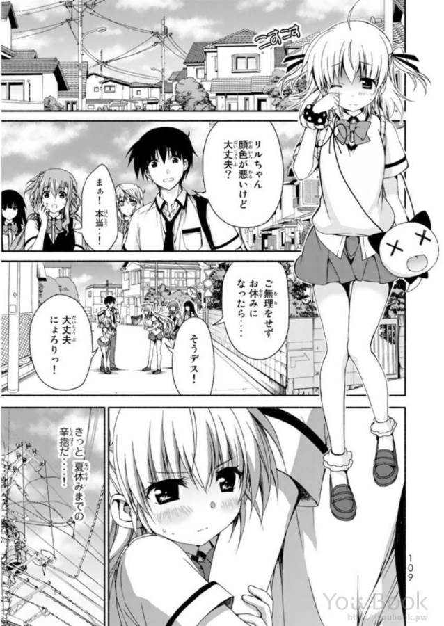 恋愛ハーレムゲーム終了のお知らせがくる頃に 第7話 - Page 21