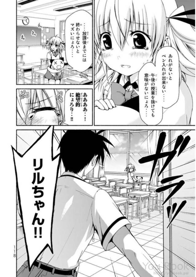 恋愛ハーレムゲーム終了のお知らせがくる頃に 第7話 - Page 30