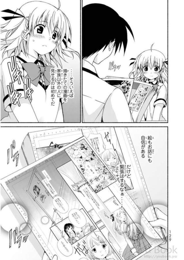 恋愛ハーレムゲーム終了のお知らせがくる頃に 第7話 - Page 41