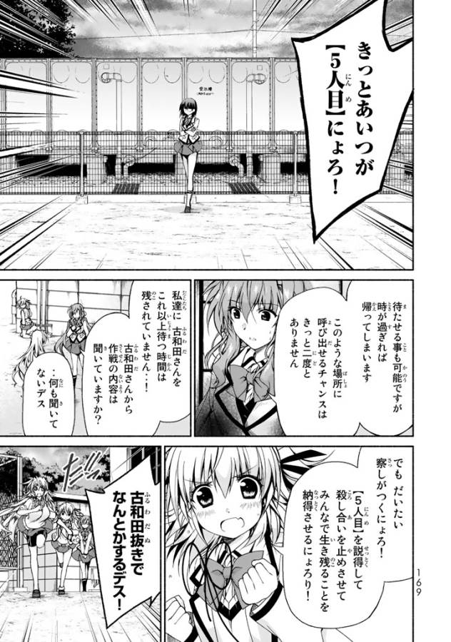 恋愛ハーレムゲーム終了のお知らせがくる頃に 第4話 - Page 17