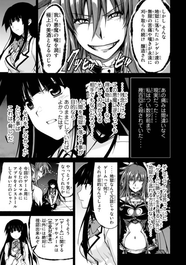 恋愛ハーレムゲーム終了のお知らせがくる頃に 第1話 - Page 14