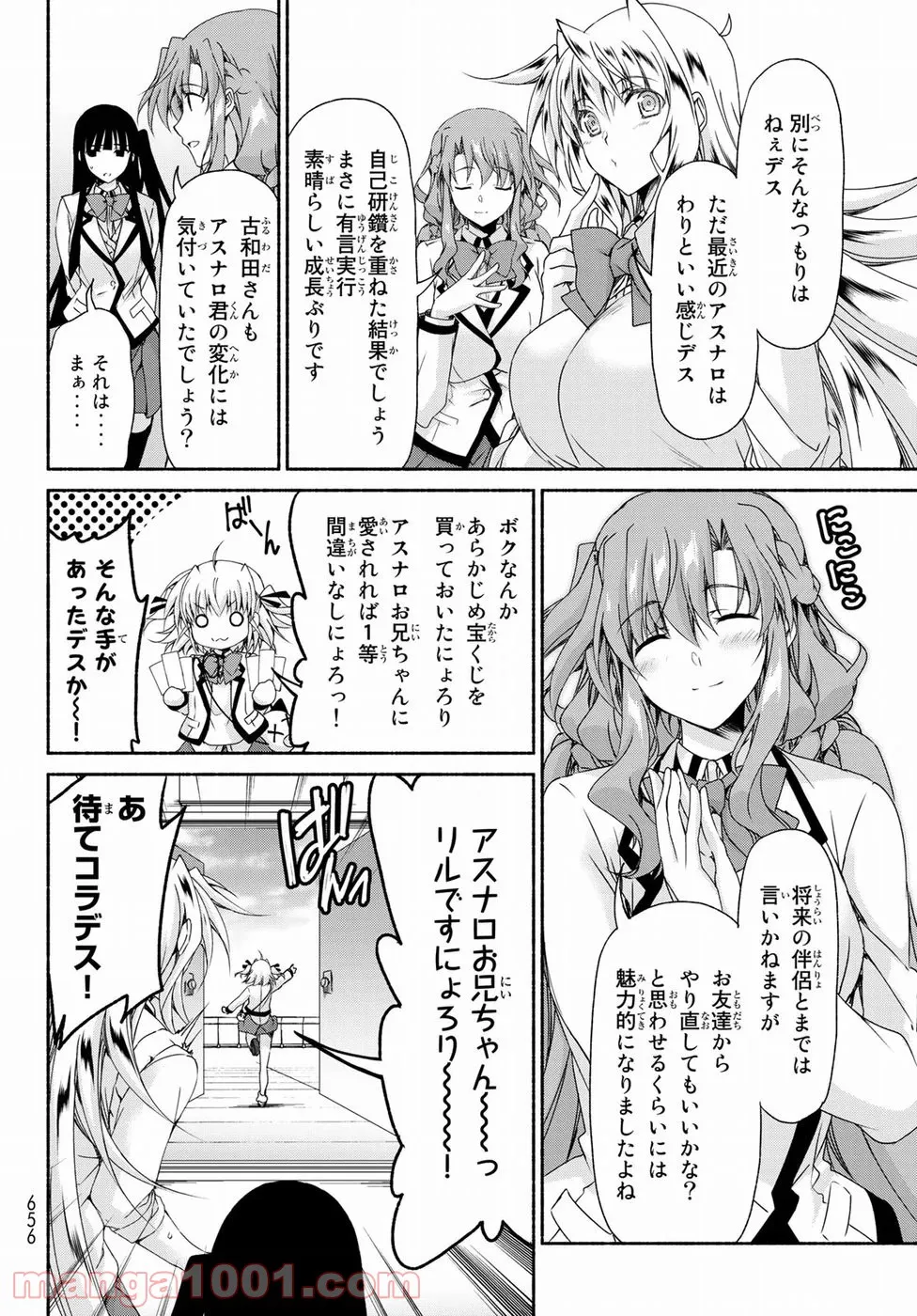 恋愛ハーレムゲーム終了のお知らせがくる頃に 第17話 - Page 34