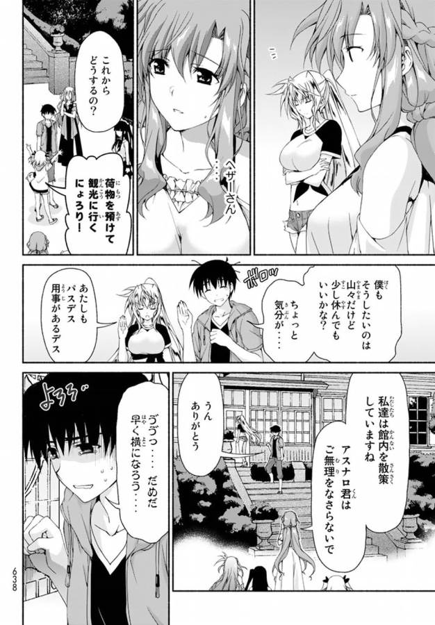 恋愛ハーレムゲーム終了のお知らせがくる頃に - 第9話 - Page 14