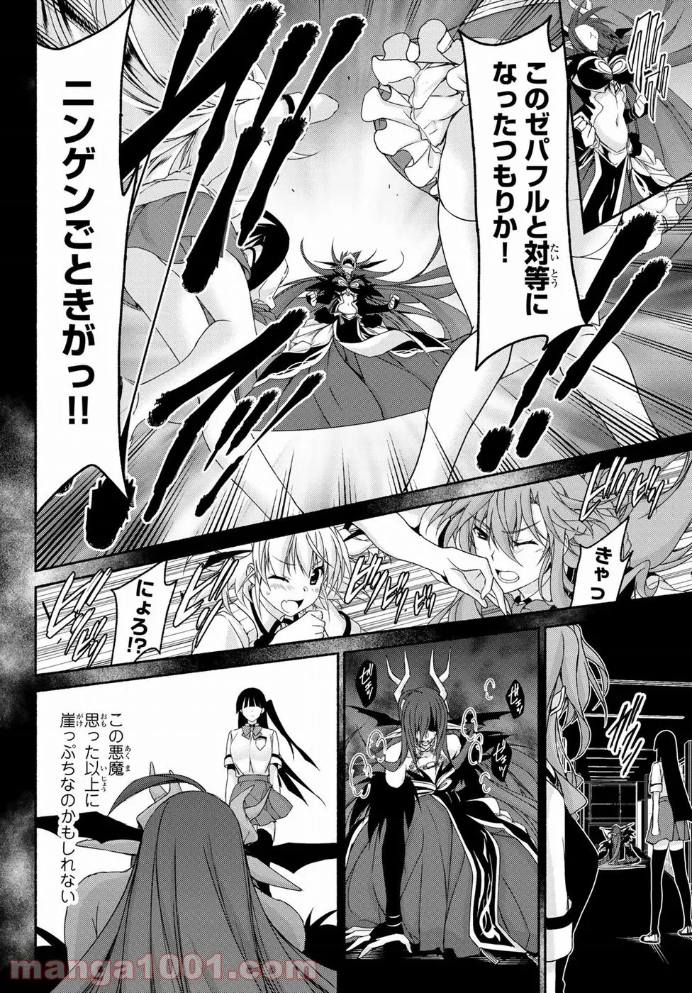 恋愛ハーレムゲーム終了のお知らせがくる頃に 第14話 - Page 24