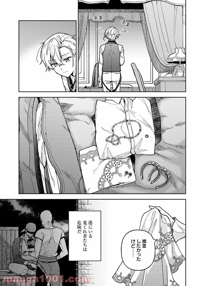 貴腐人ローザは陰から愛を見守りたい 第3.3話 - Page 2