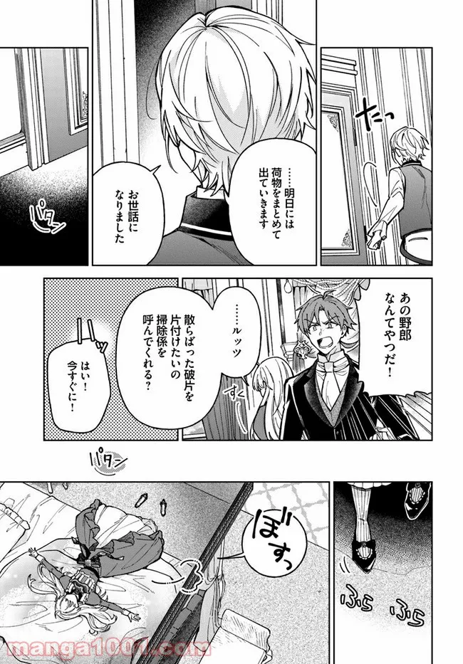 貴腐人ローザは陰から愛を見守りたい 第3.2話 - Page 7