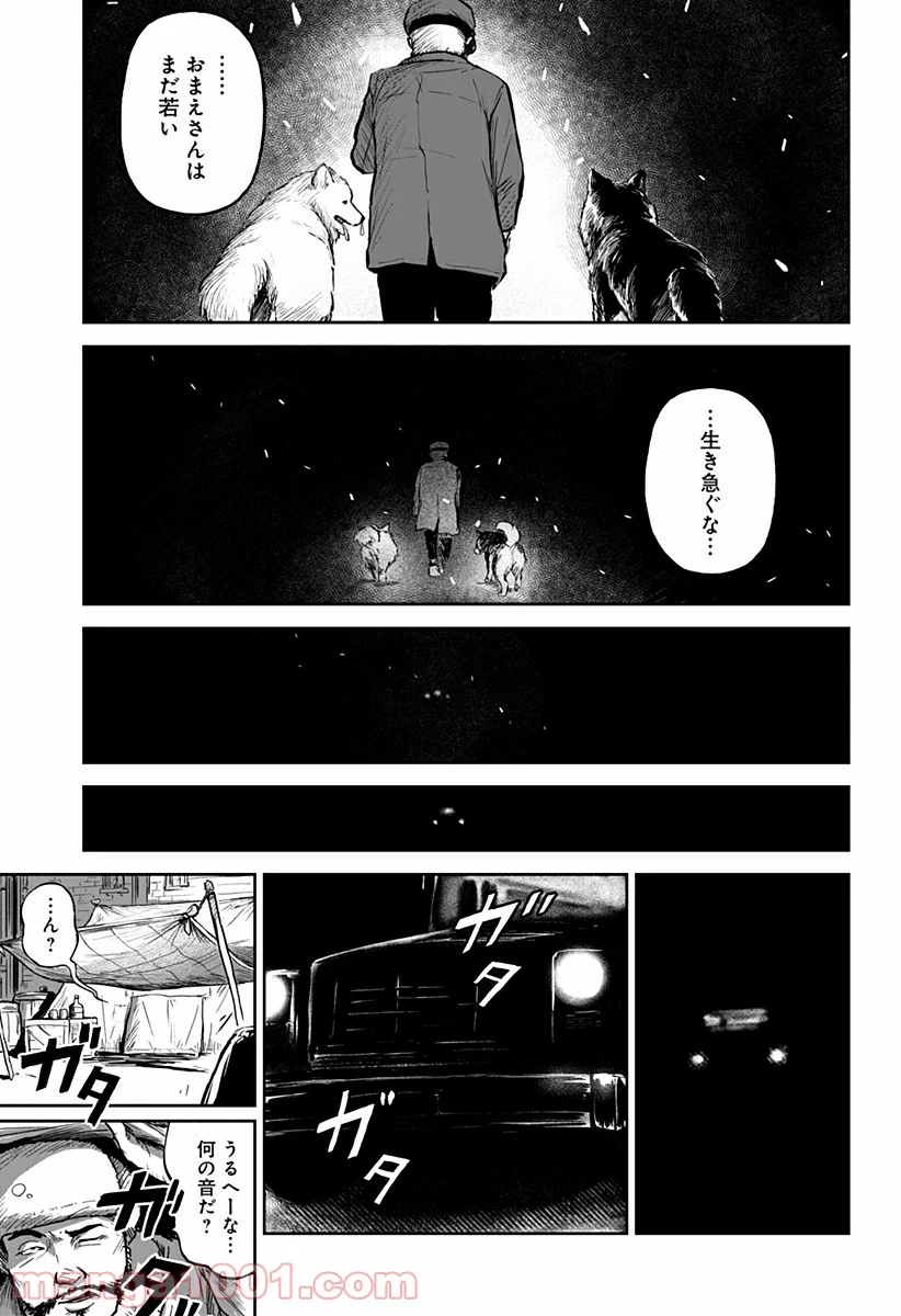 檻ノ中のソリスト 第5話 - Page 3