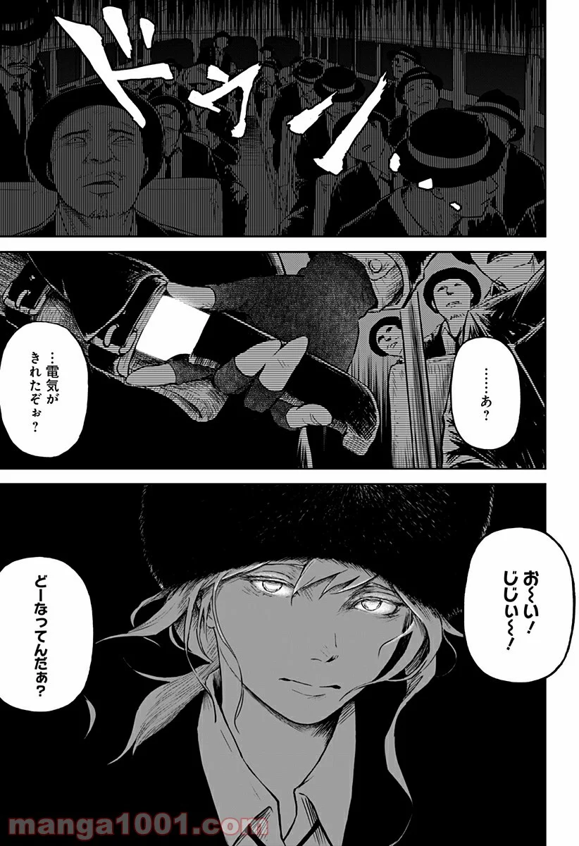 檻ノ中のソリスト 第5話 - Page 21