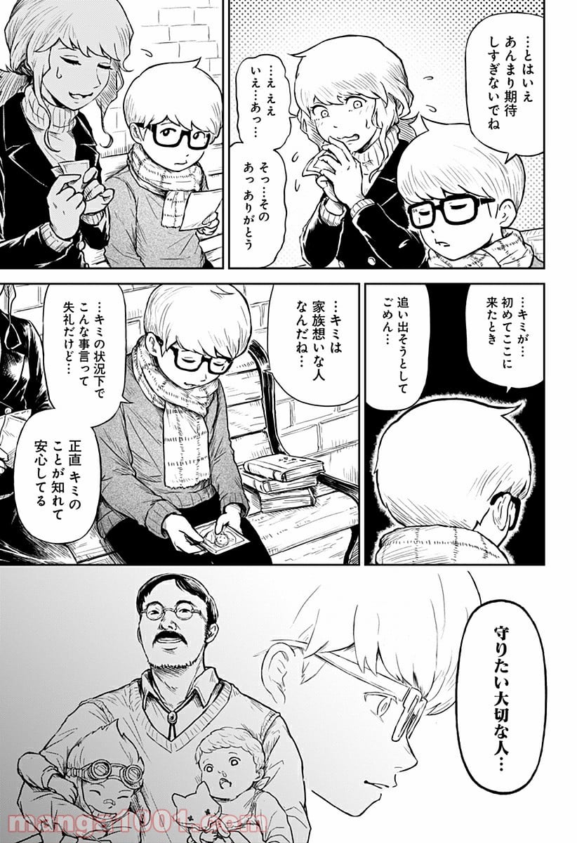 檻ノ中のソリスト 第10話 - Page 7