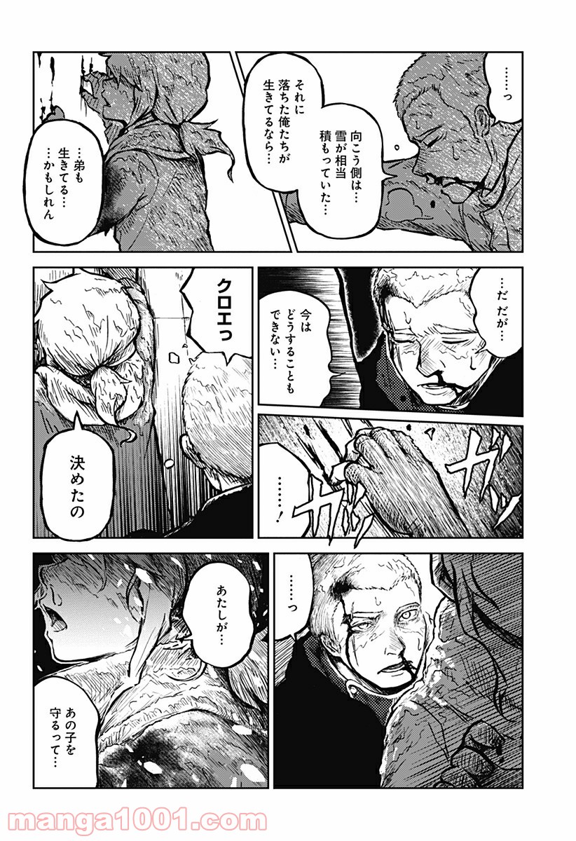 檻ノ中のソリスト 第1話 - Page 68