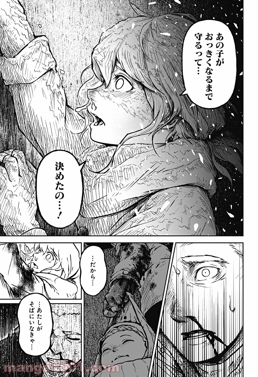 檻ノ中のソリスト 第1話 - Page 69