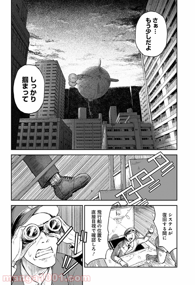 檻ノ中のソリスト 第20話 - Page 18