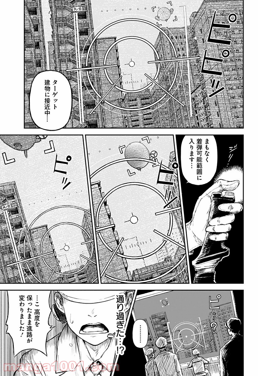 檻ノ中のソリスト 第20話 - Page 5