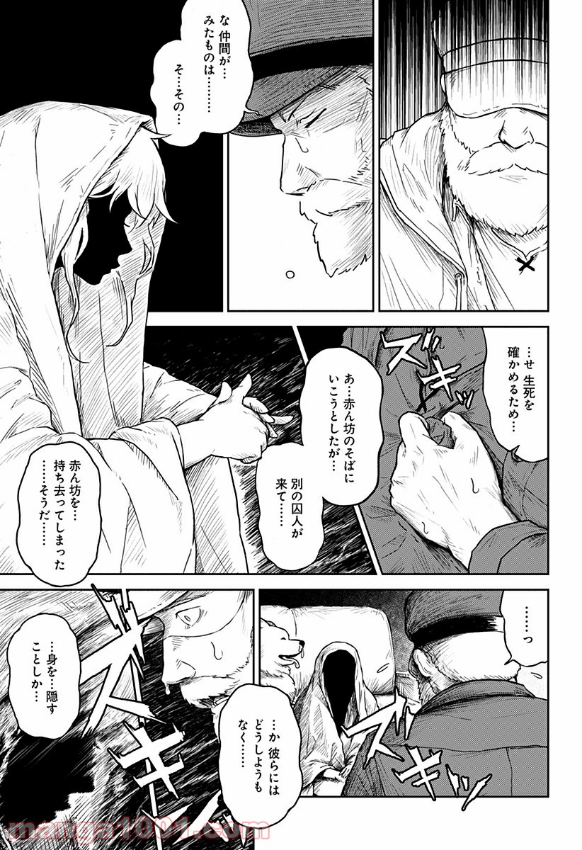 檻ノ中のソリスト 第6話 - Page 7