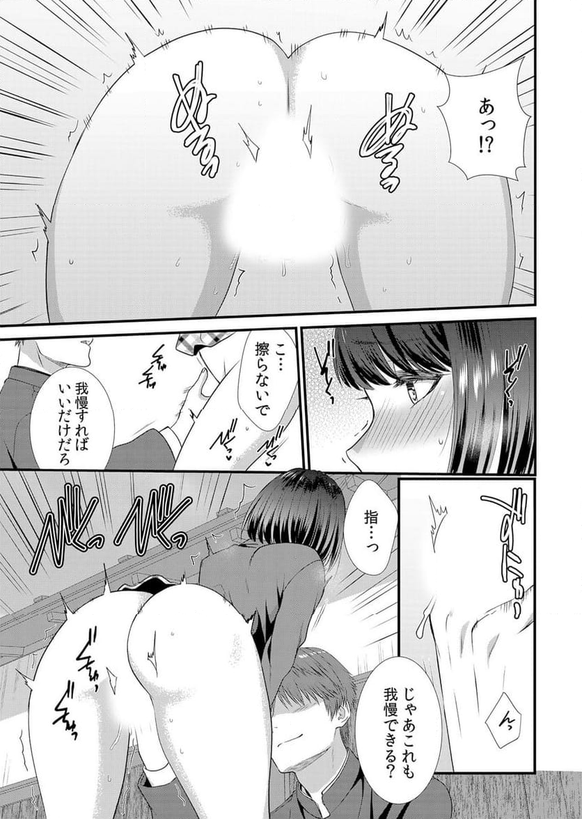 修学旅行中、カレ友とセックス漬け～極太チ●コに何度もイカされハメられて… 第2話 - Page 14