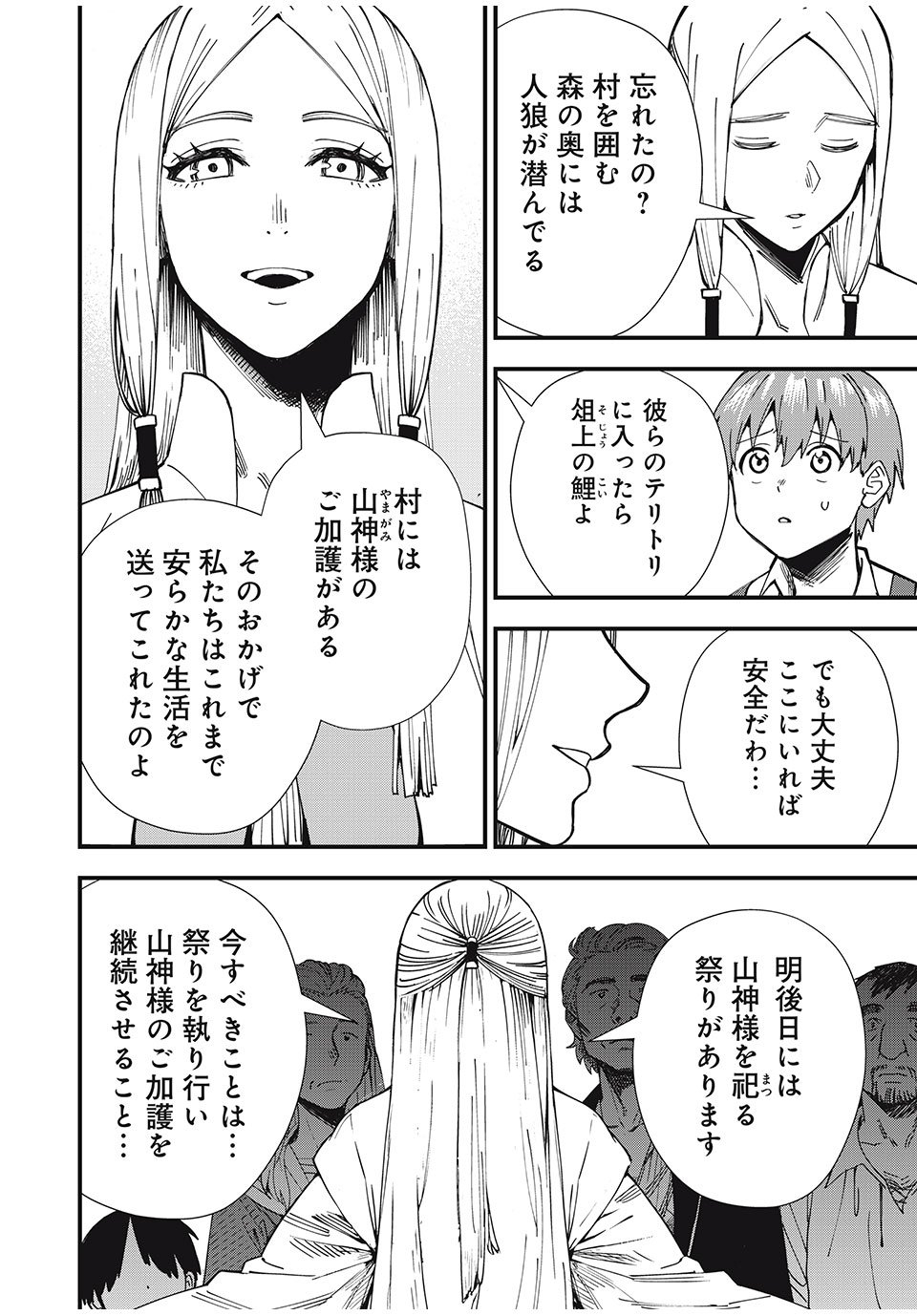 モンスターシュタイン Monster Stein 第1.1話 - Page 12