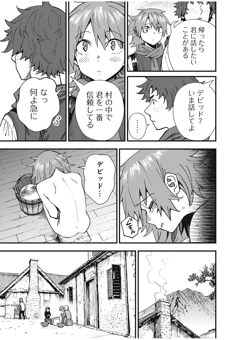 モンスターシュタイン Monster Stein 第1.1話 - Page 15