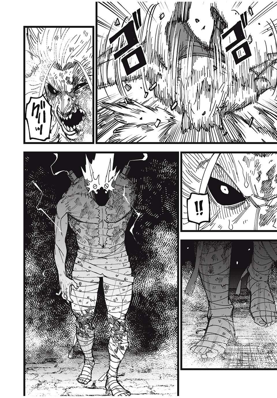 モンスターシュタイン Monster Stein 第46話 - Page 2