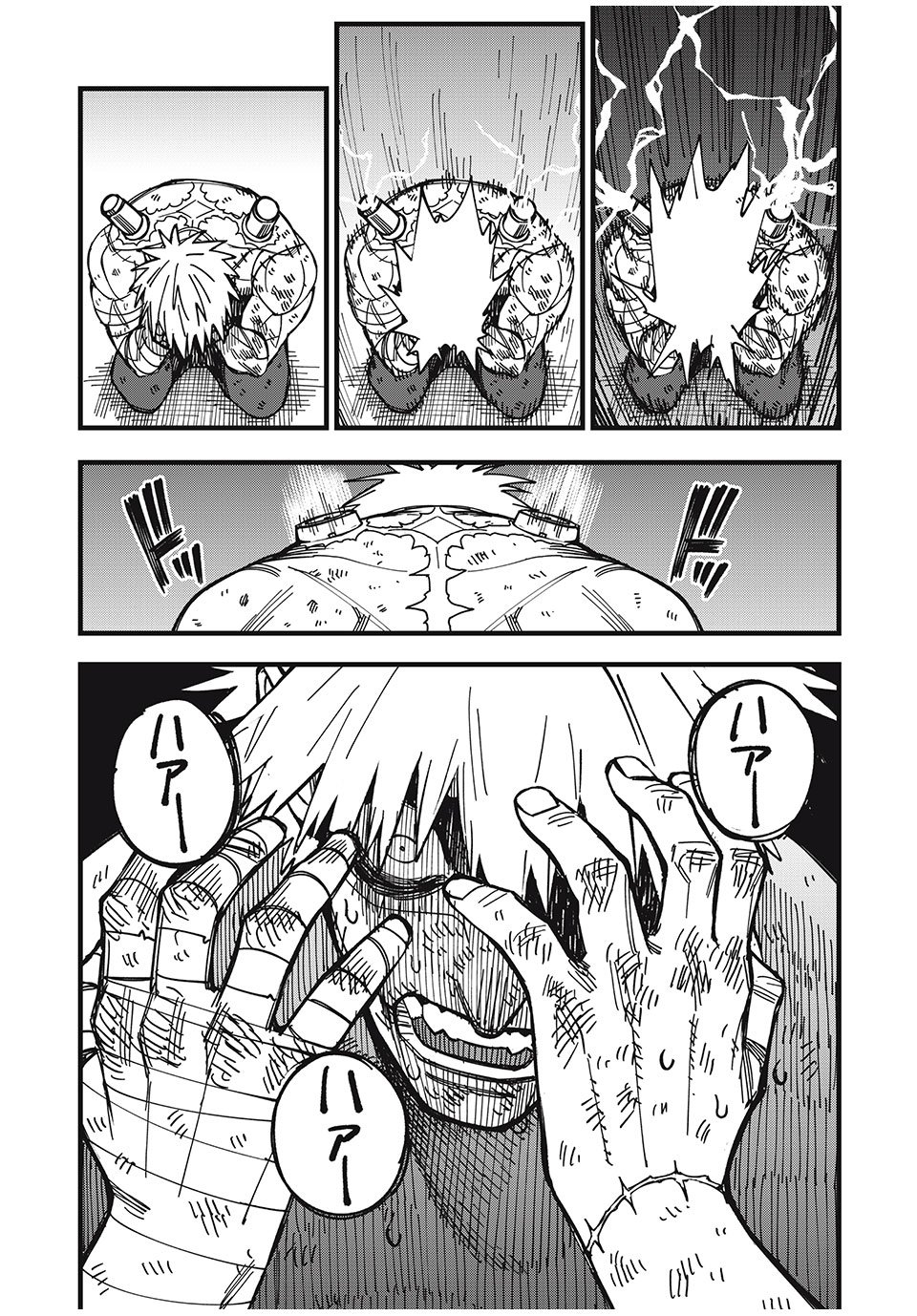 モンスターシュタイン Monster Stein 第25話 - Page 8