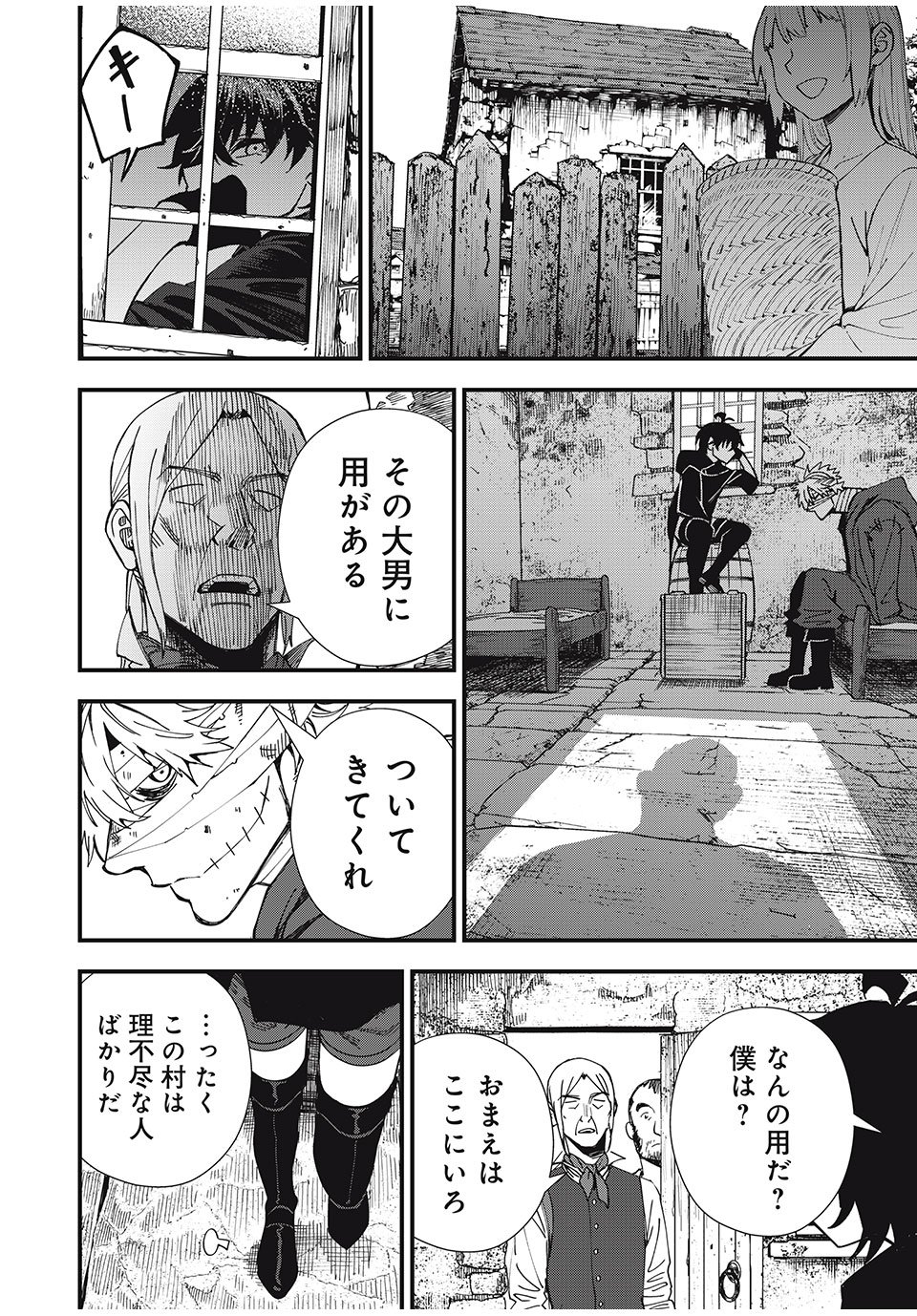 モンスターシュタイン Monster Stein 第1.2話 - Page 19