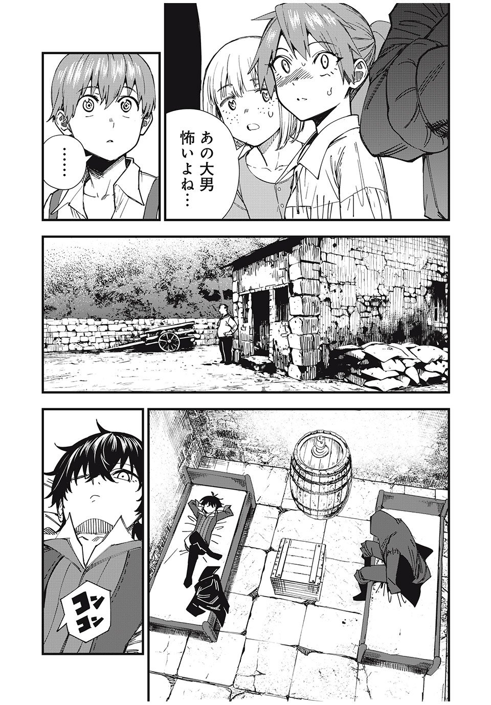 モンスターシュタイン Monster Stein 第1.2話 - Page 5