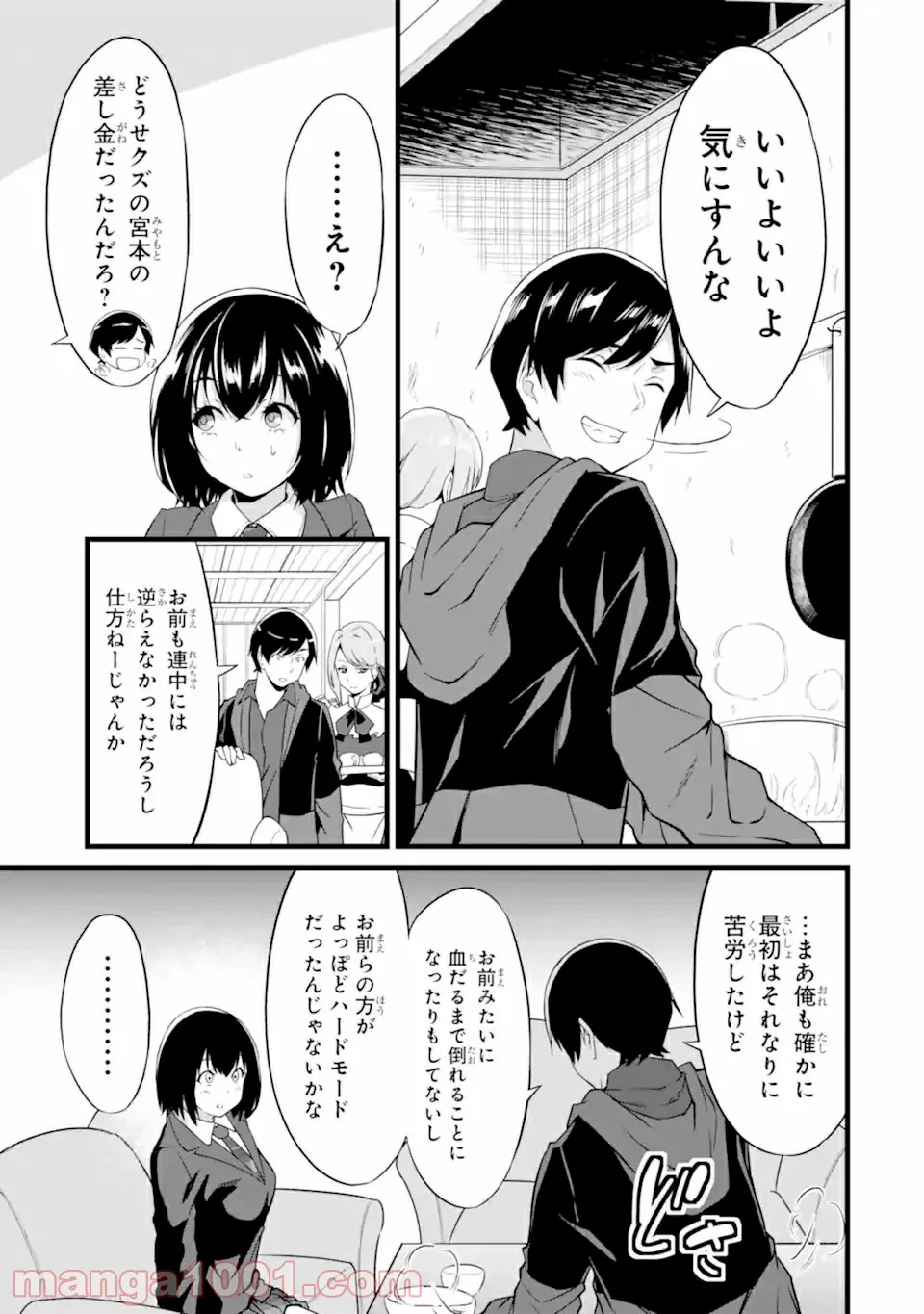 ゆるふわ農家の文字化けスキル ～異世界でカタログ通販やってます～ - 第14.3話 - Page 3