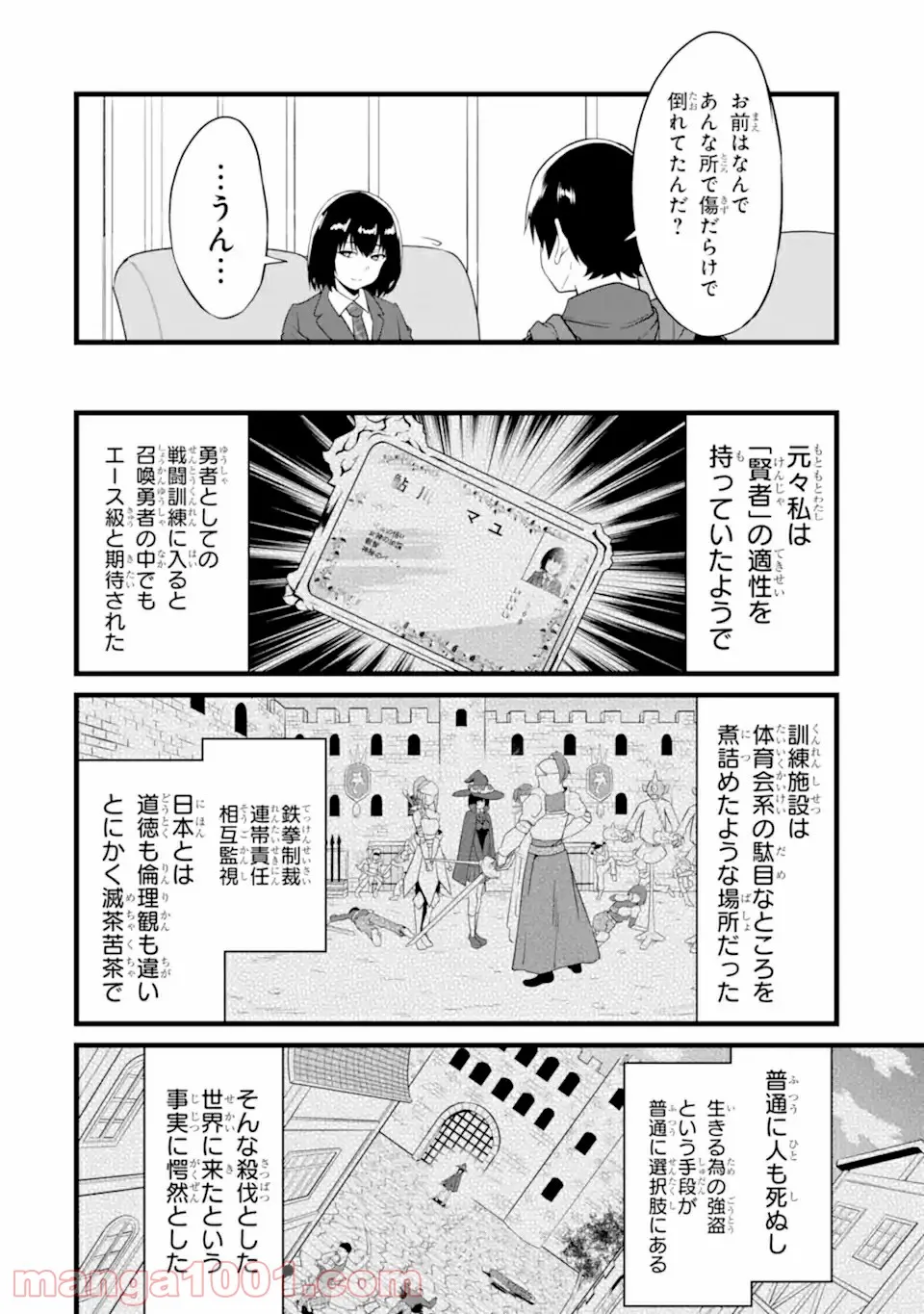 ゆるふわ農家の文字化けスキル ～異世界でカタログ通販やってます～ - 第14.3話 - Page 6