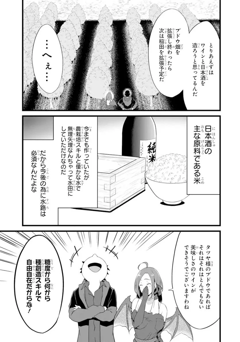 ゆるふわ農家の文字化けスキル ～異世界でカタログ通販やってます～ - 第12話 - Page 15