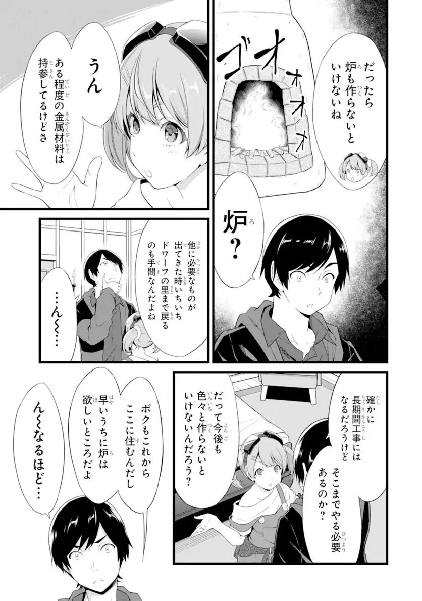 ゆるふわ農家の文字化けスキル ～異世界でカタログ通販やってます～ - 第12話 - Page 5