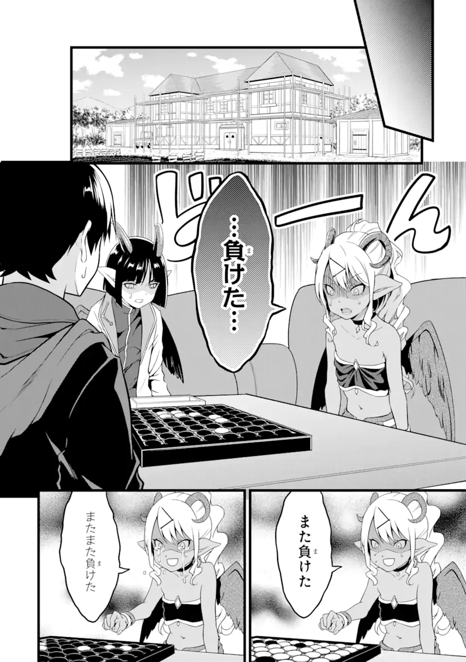 ゆるふわ農家の文字化けスキル ～異世界でカタログ通販やってます～ - 第18.2話 - Page 15