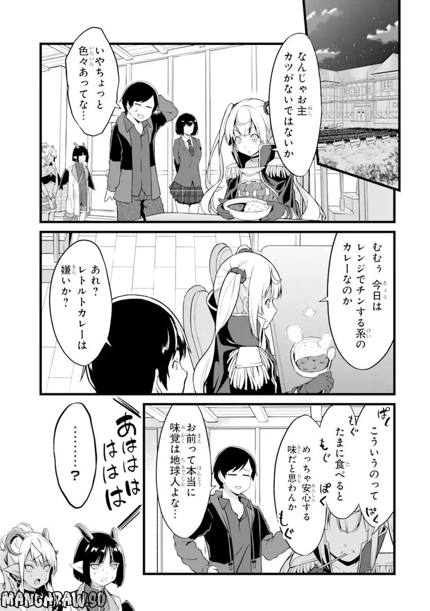 ゆるふわ農家の文字化けスキル ～異世界でカタログ通販やってます～ - 第19.1話 - Page 15