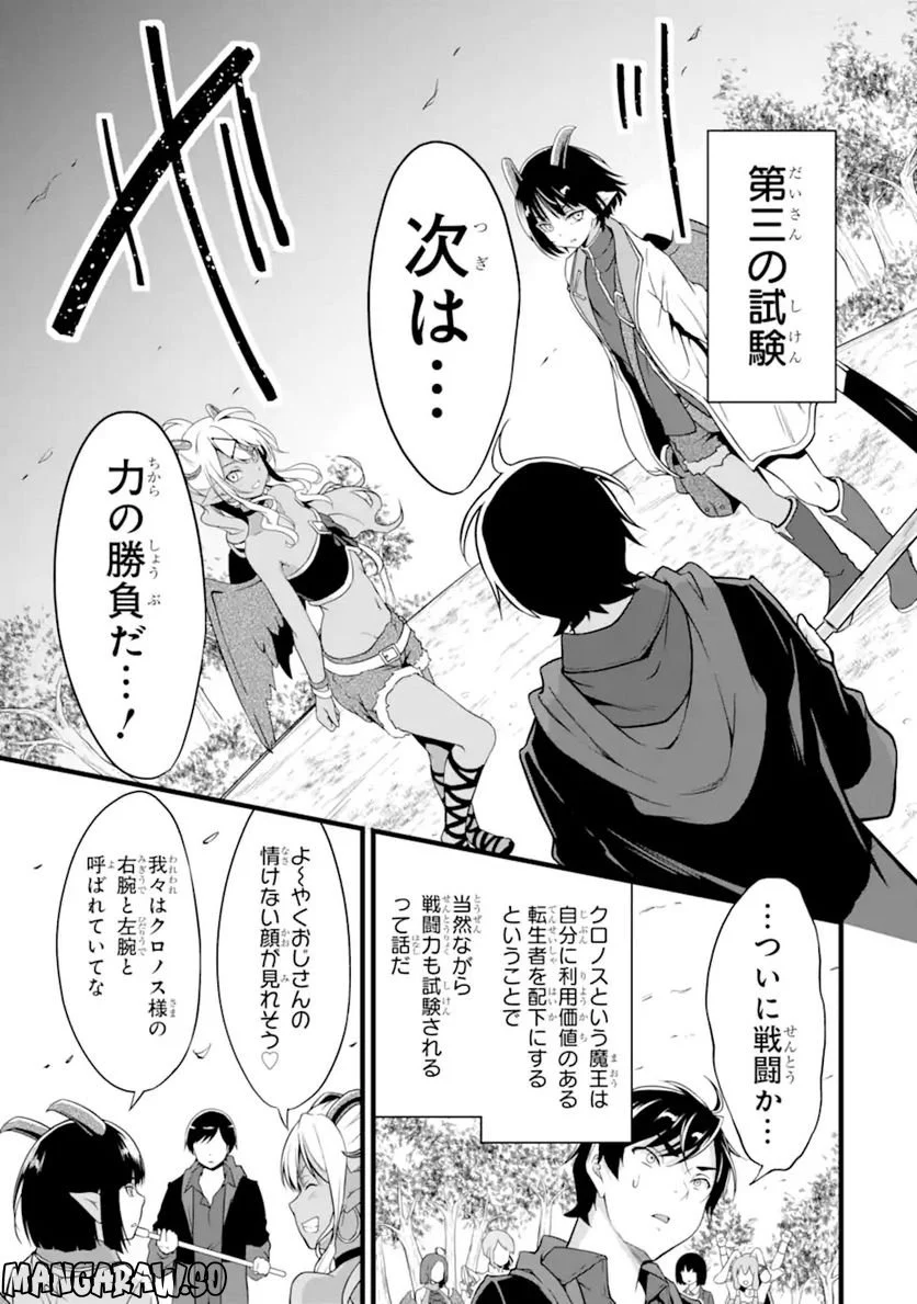 ゆるふわ農家の文字化けスキル ～異世界でカタログ通販やってます～ - 第19.1話 - Page 7