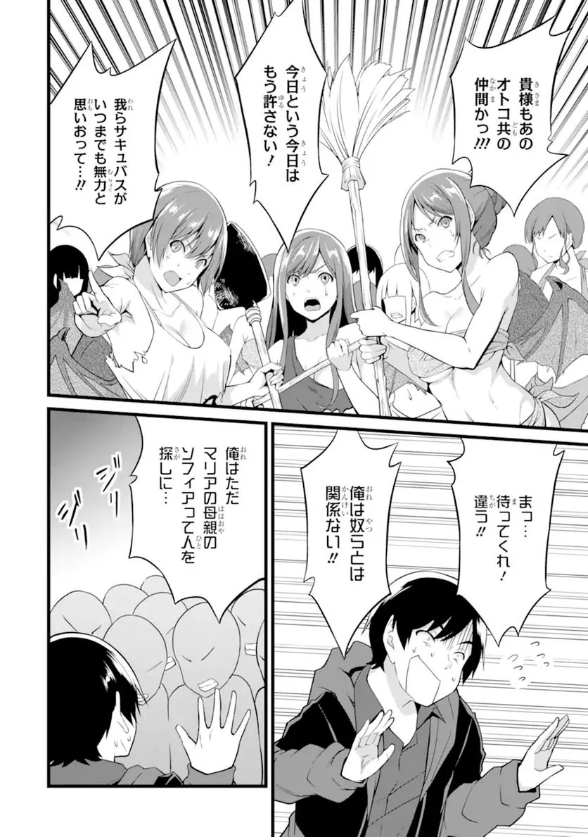 ゆるふわ農家の文字化けスキル ～異世界でカタログ通販やってます～ - 第16.2話 - Page 11