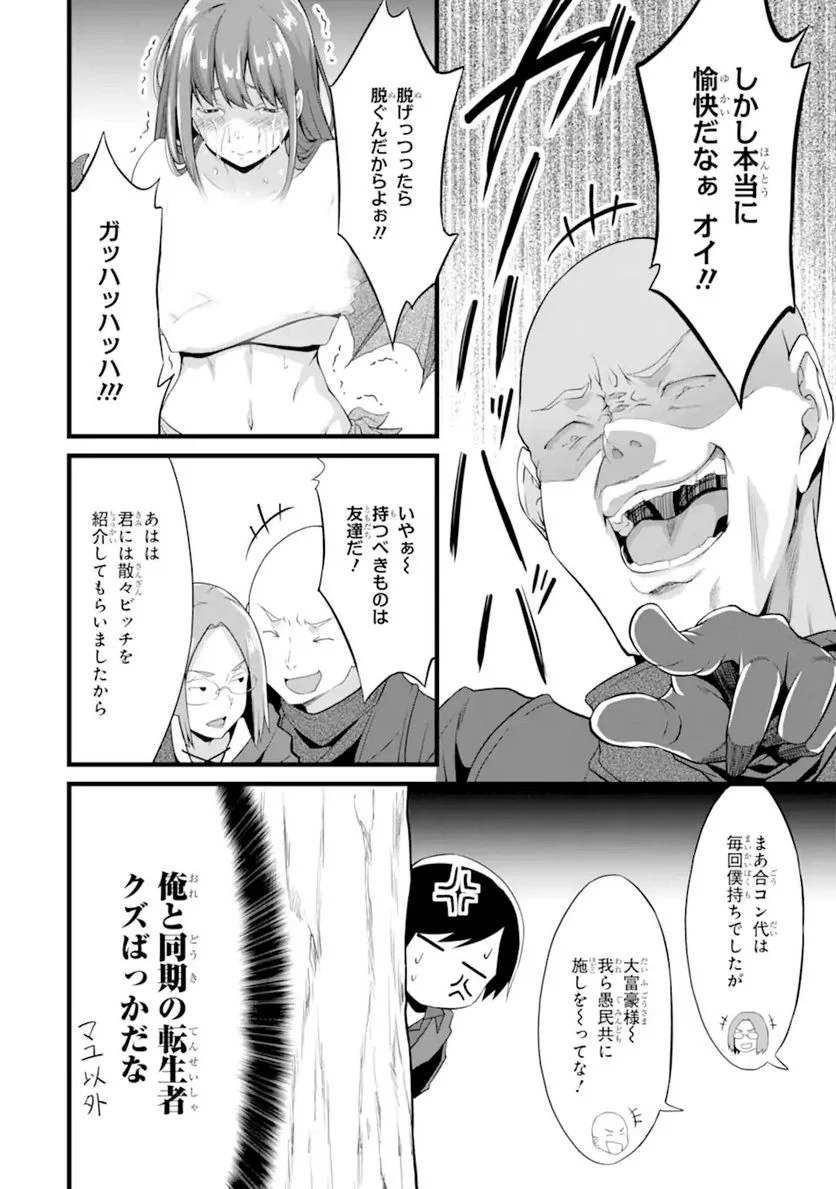 ゆるふわ農家の文字化けスキル ～異世界でカタログ通販やってます～ - 第16.2話 - Page 5