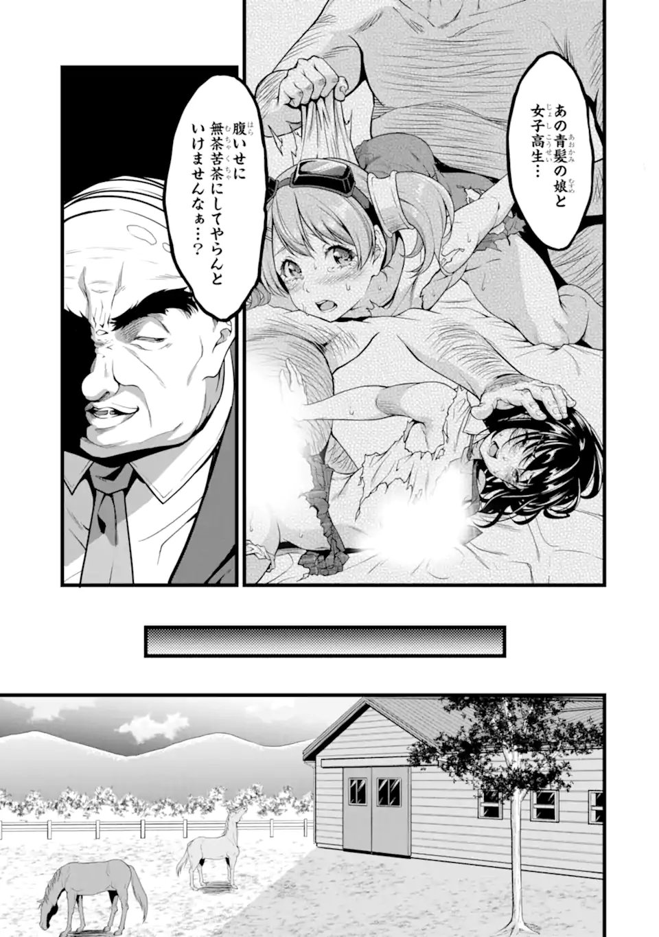 ゆるふわ農家の文字化けスキル ～異世界でカタログ通販やってます～ - 第22.3話 - Page 12