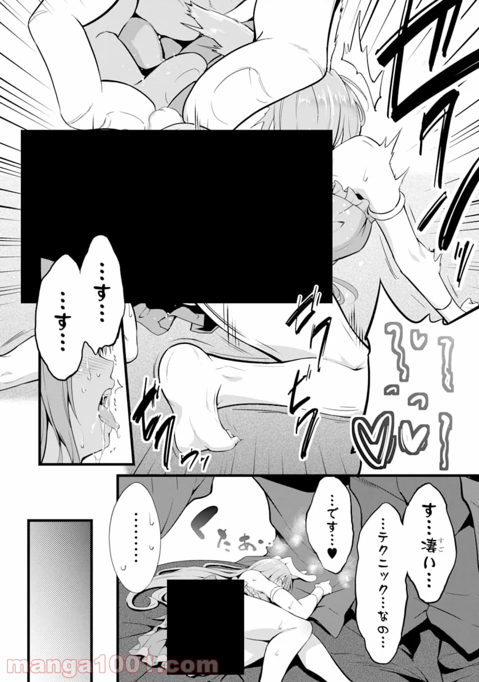 ゆるふわ農家の文字化けスキル ～異世界でカタログ通販やってます～ - 第2話 - Page 32