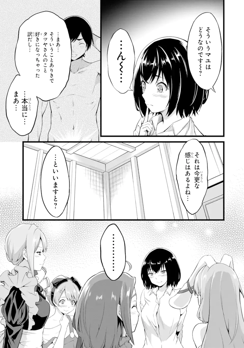 ゆるふわ農家の文字化けスキル ～異世界でカタログ通販やってます～ - 第17.1話 - Page 3