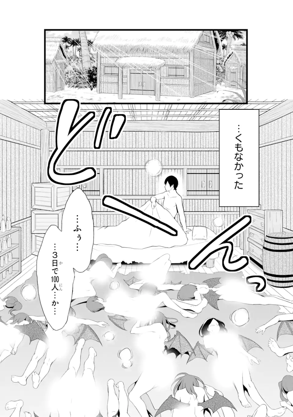 ゆるふわ農家の文字化けスキル ～異世界でカタログ通販やってます～ - 第16.3話 - Page 3