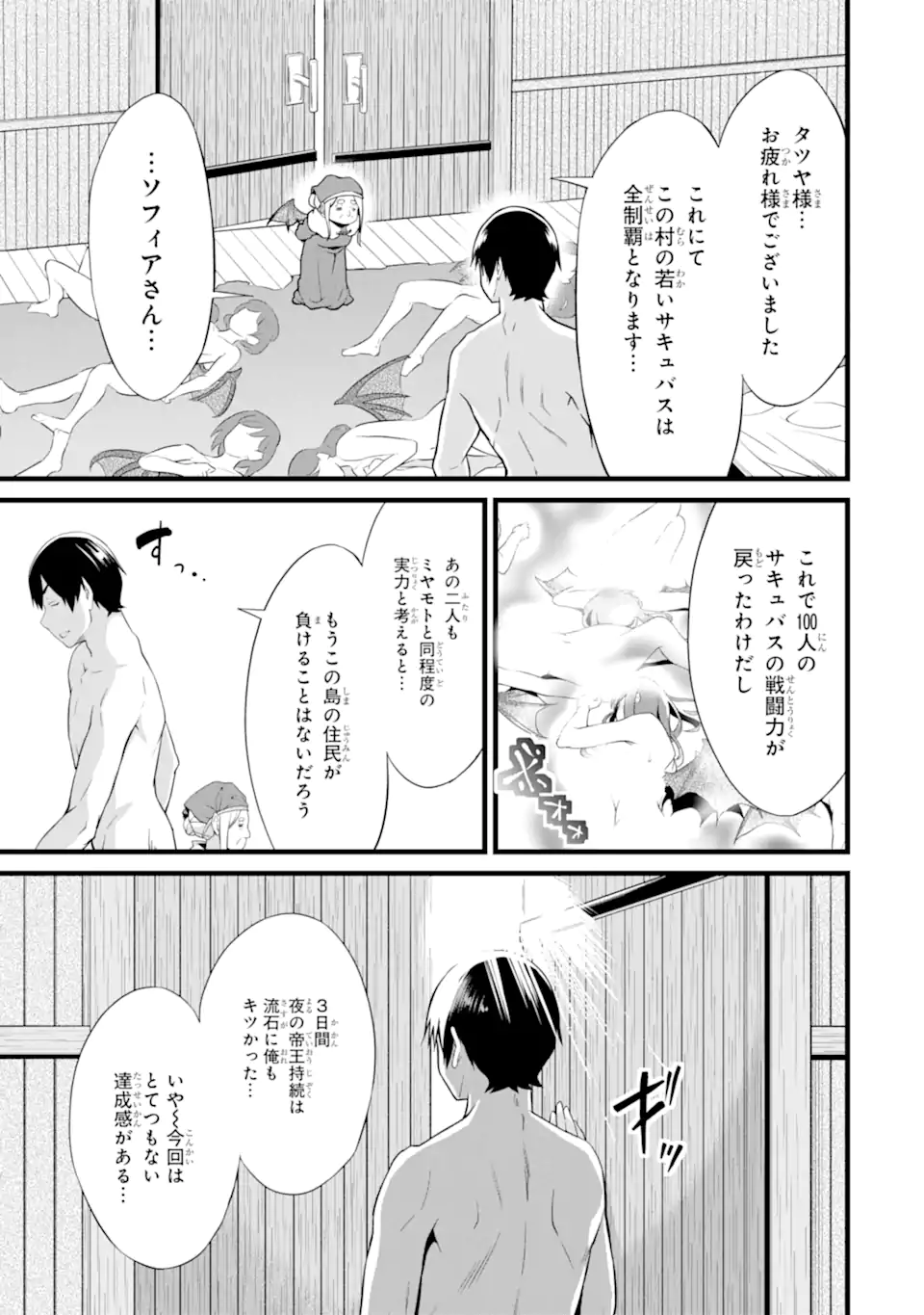 ゆるふわ農家の文字化けスキル ～異世界でカタログ通販やってます～ - 第16.3話 - Page 4