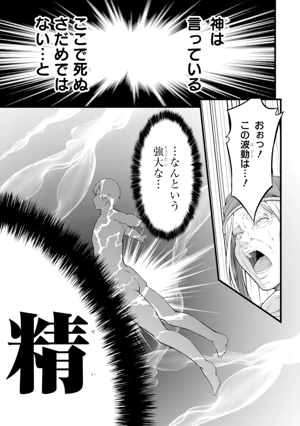 ゆるふわ農家の文字化けスキル ～異世界でカタログ通販やってます～ - 第16.3話 - Page 8